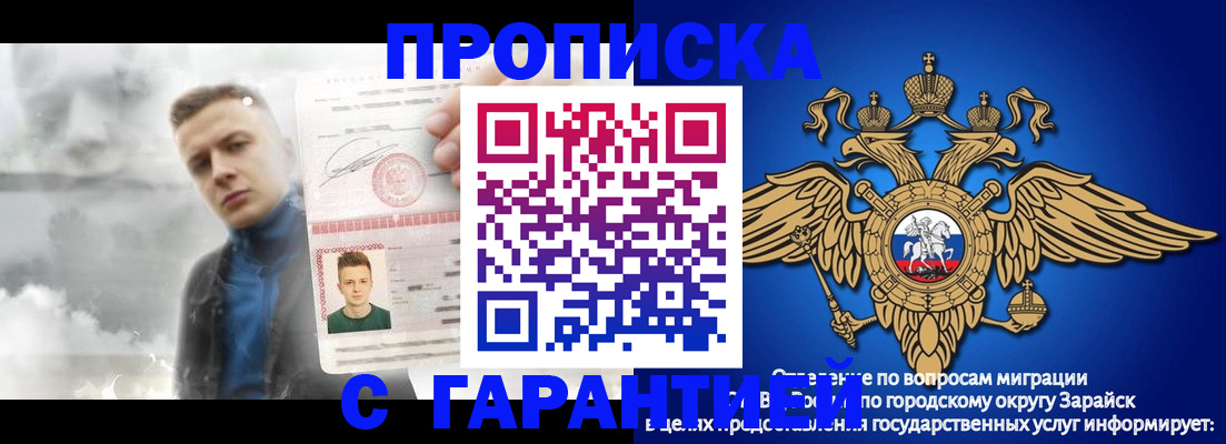 купить прописку в Волгодонске
