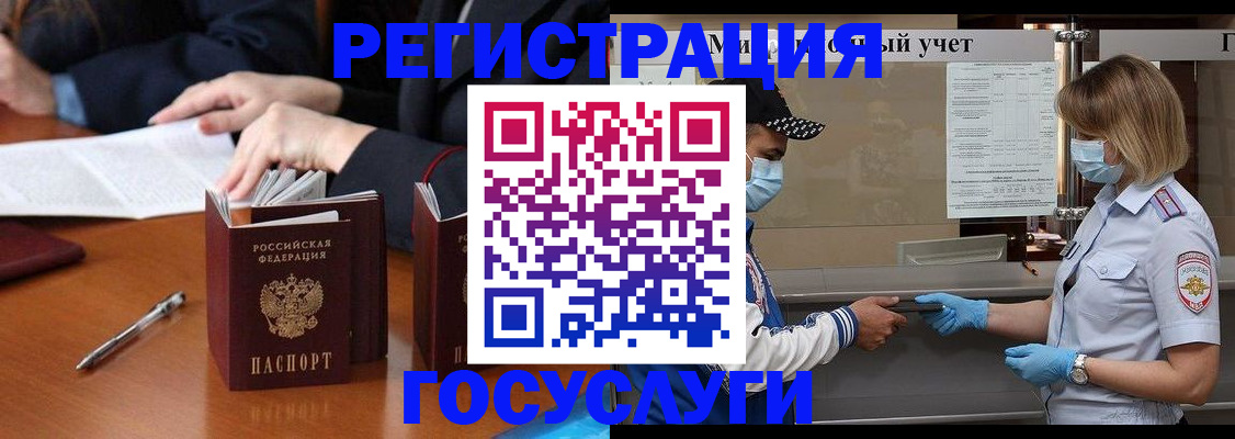 временная регистрация поиск в Волгодонске